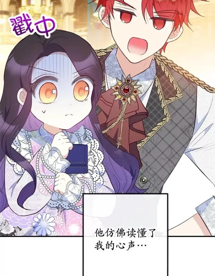 《我在恶魔家的受宠生活》40.工艺品图64