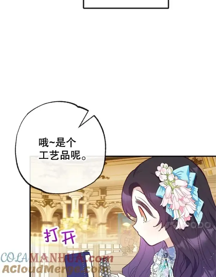 《我在恶魔家的受宠生活》40.工艺品图65