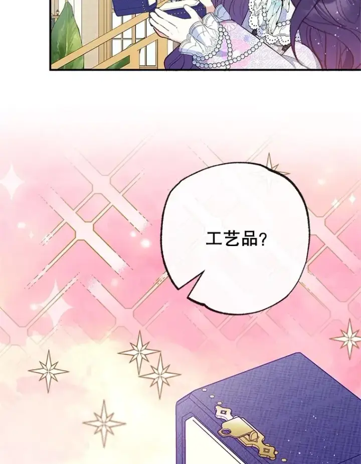 《我在恶魔家的受宠生活》40.工艺品图66