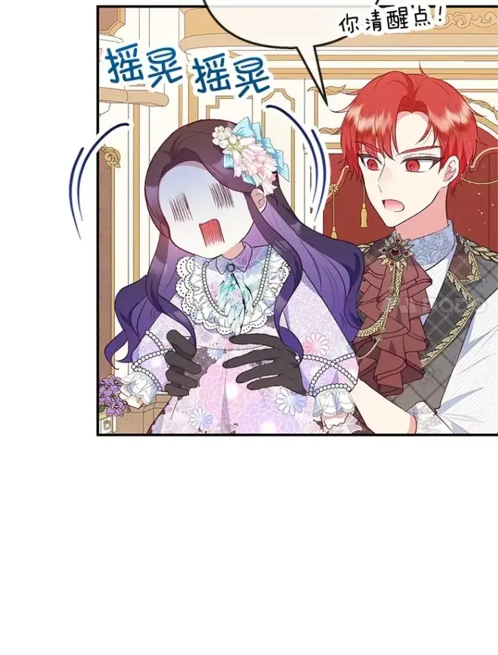 《我在恶魔家的受宠生活》40.工艺品图7