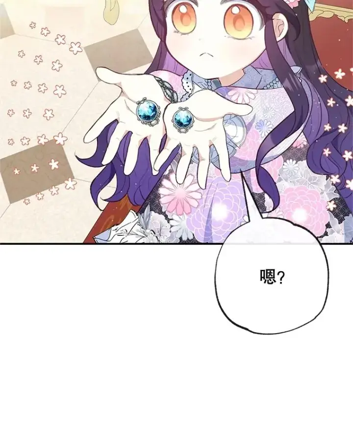 《我在恶魔家的受宠生活》40.工艺品图87