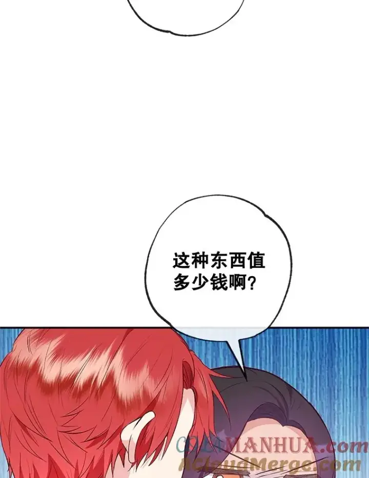 《我在恶魔家的受宠生活》40.工艺品图93