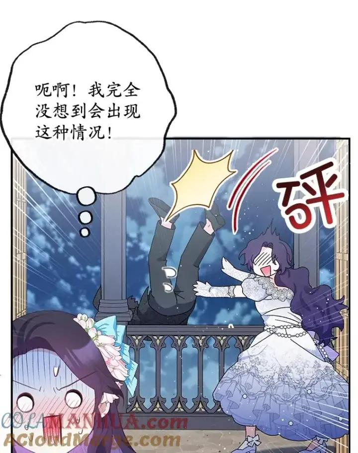 《我在恶魔家的受宠生活》41.新名字图101