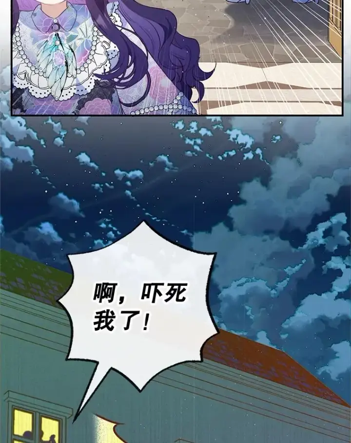 《我在恶魔家的受宠生活》41.新名字图102