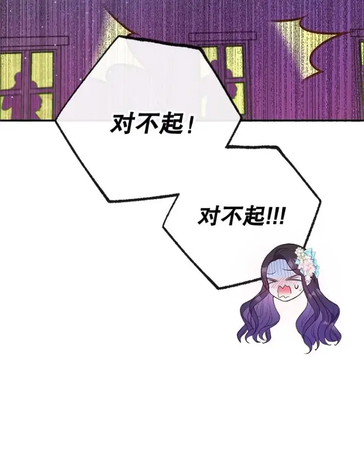 《我在恶魔家的受宠生活》41.新名字图104