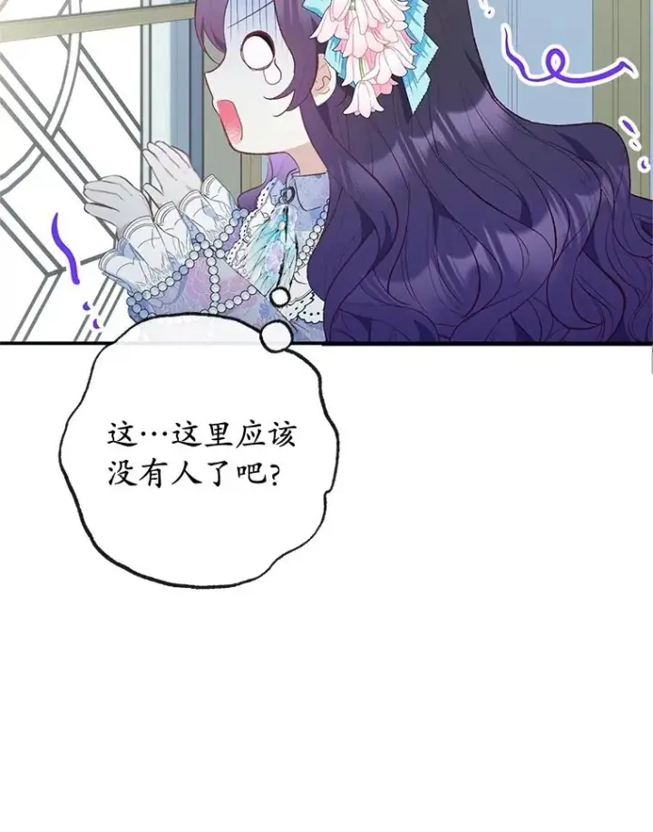 《我在恶魔家的受宠生活》41.新名字图107