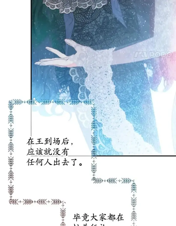 《我在恶魔家的受宠生活》41.新名字图11