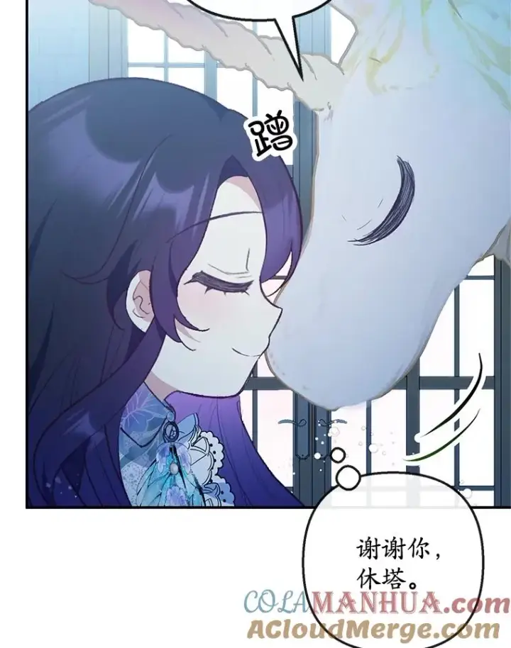 《我在恶魔家的受宠生活》41.新名字图113
