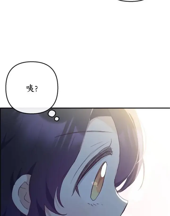 《我在恶魔家的受宠生活》41.新名字图114