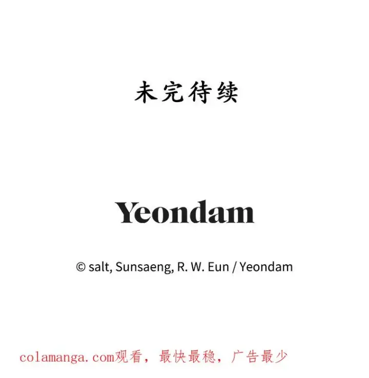 《我在恶魔家的受宠生活》41.新名字图119