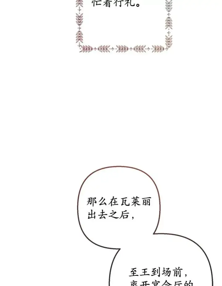 《我在恶魔家的受宠生活》41.新名字图12