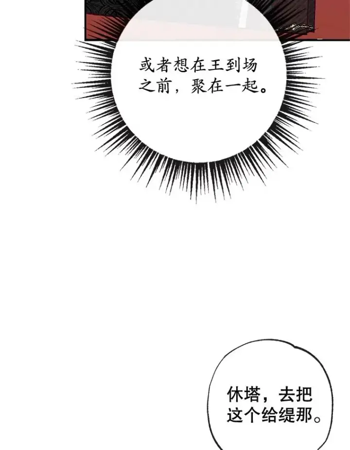 《我在恶魔家的受宠生活》41.新名字图16