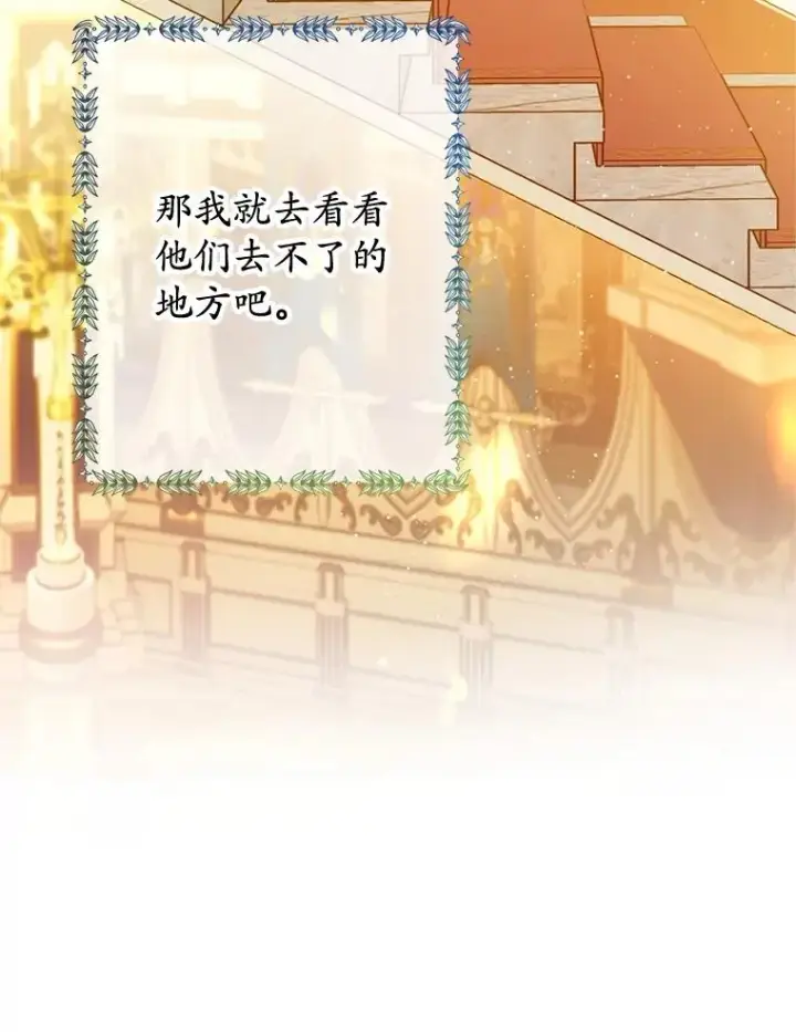 《我在恶魔家的受宠生活》41.新名字图20