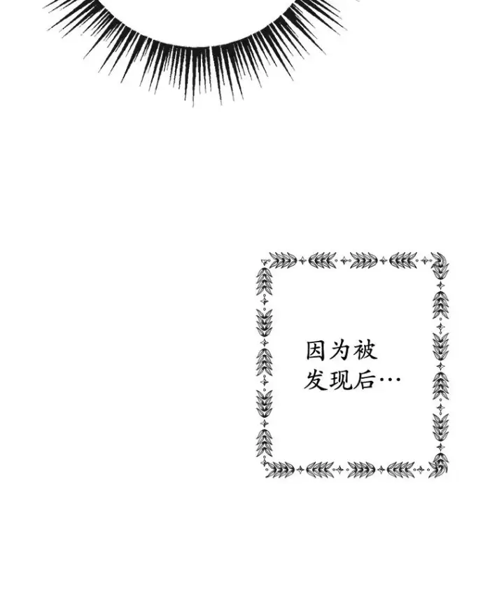 《我在恶魔家的受宠生活》41.新名字图22