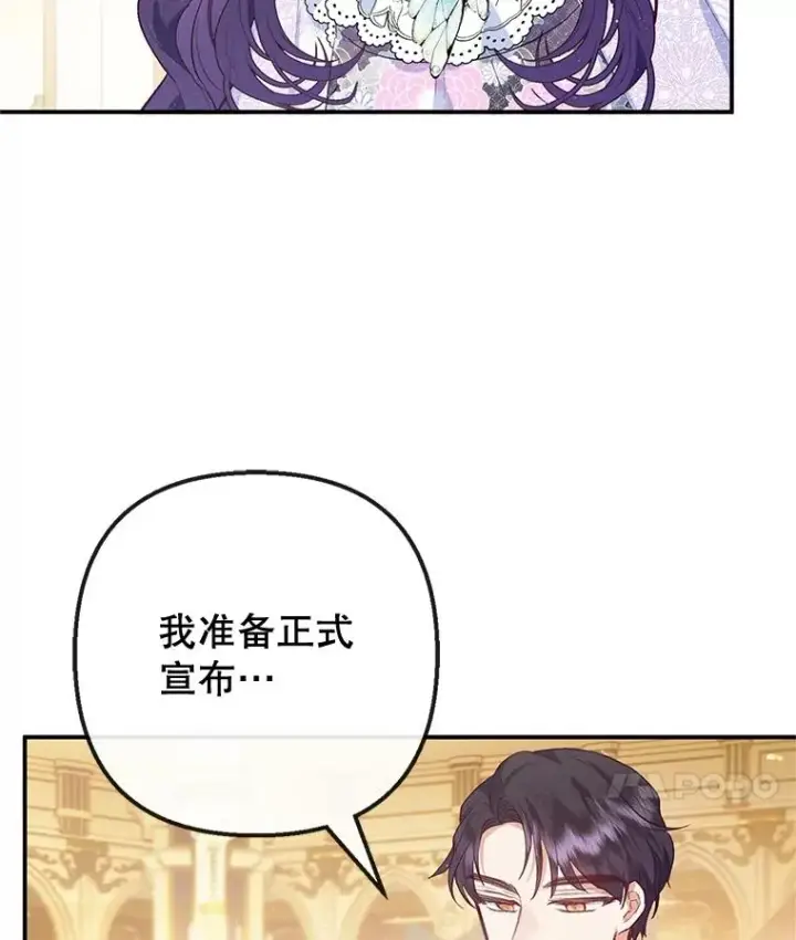 《我在恶魔家的受宠生活》41.新名字图24