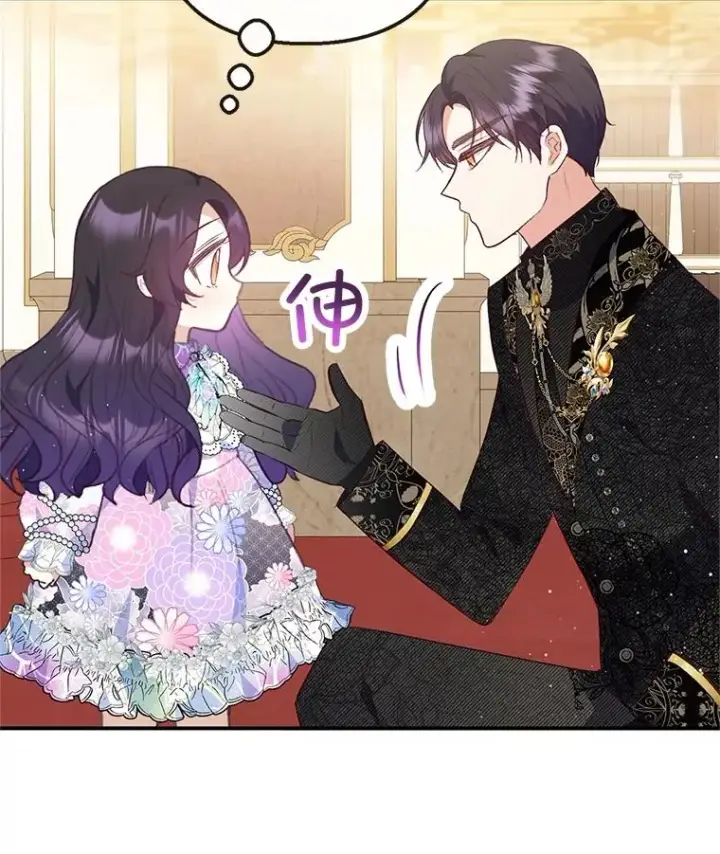 《我在恶魔家的受宠生活》41.新名字图27