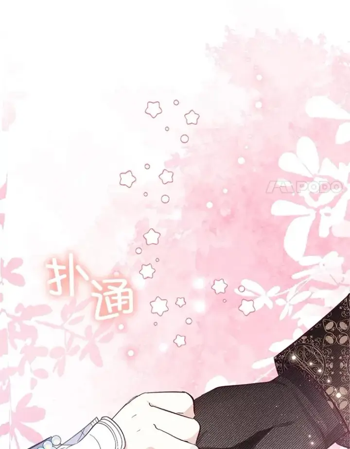 《我在恶魔家的受宠生活》41.新名字图28
