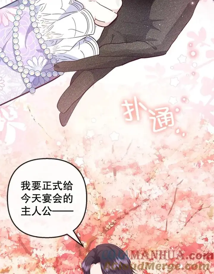 《我在恶魔家的受宠生活》41.新名字图29