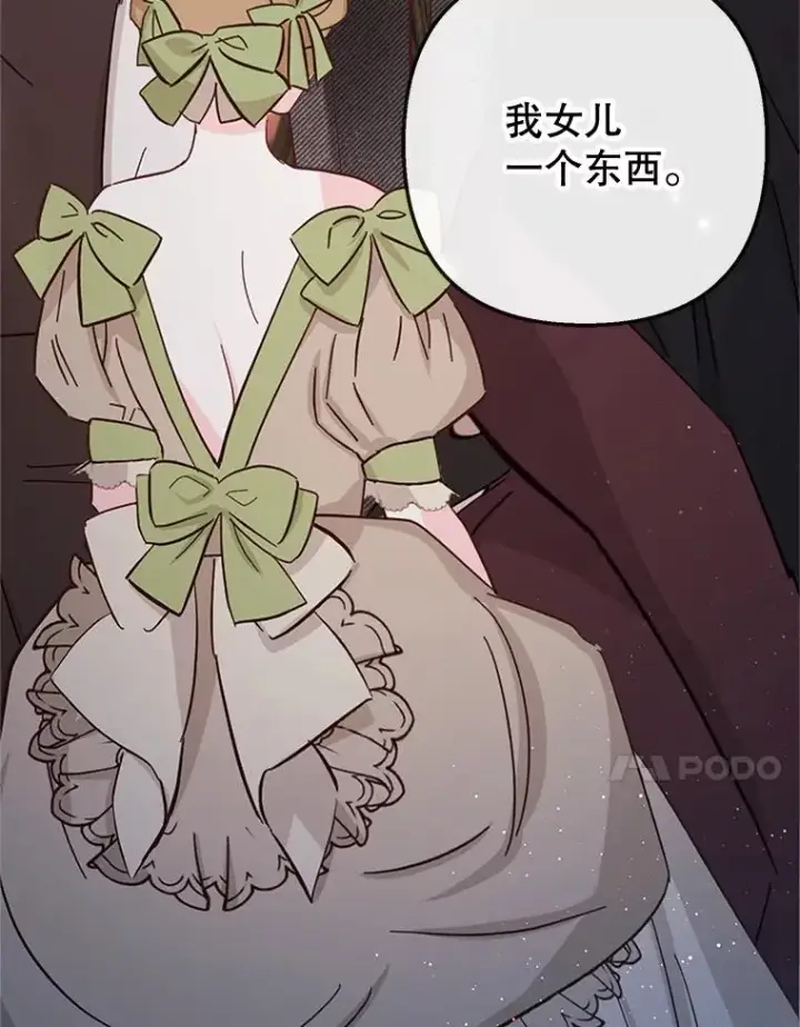 《我在恶魔家的受宠生活》41.新名字图31