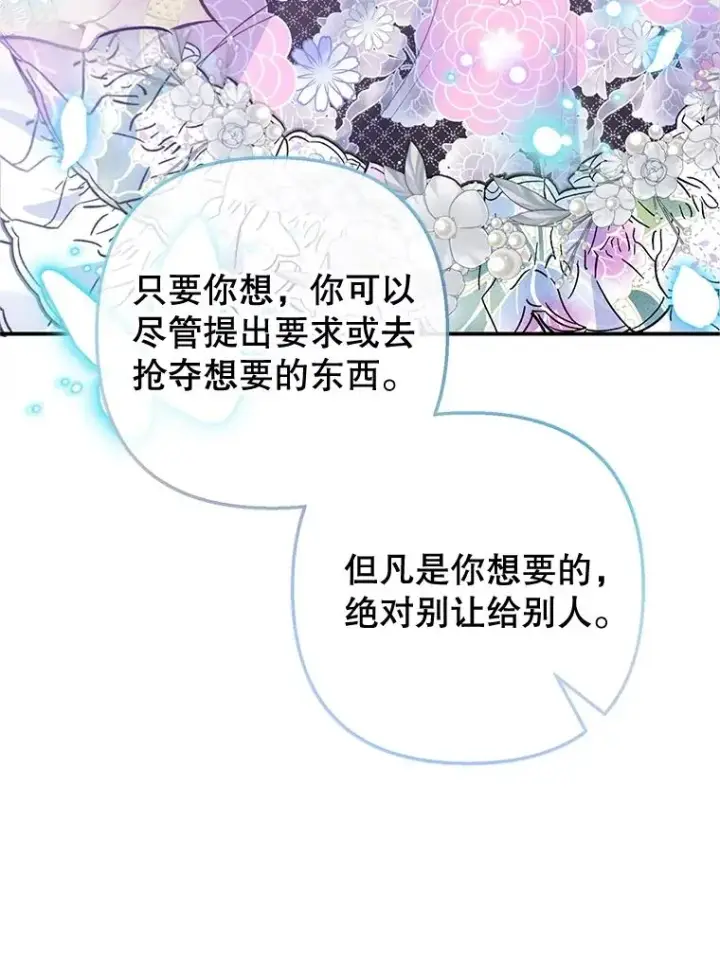 《我在恶魔家的受宠生活》41.新名字图39