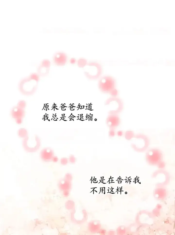 《我在恶魔家的受宠生活》41.新名字图42