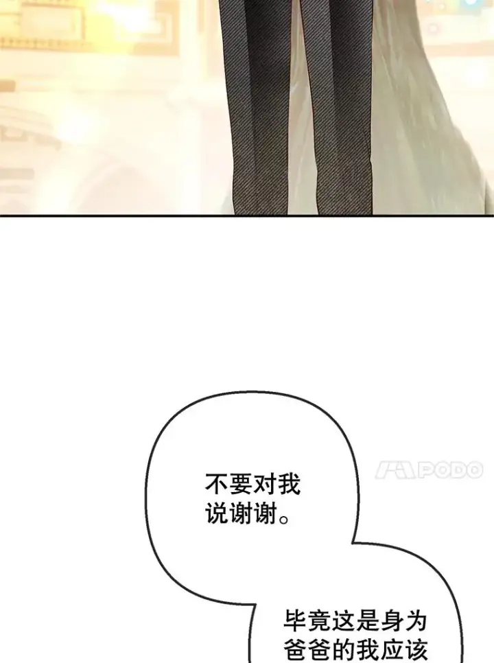 《我在恶魔家的受宠生活》41.新名字图44
