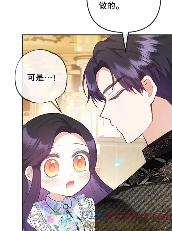 《我在恶魔家的受宠生活》41.新名字图45