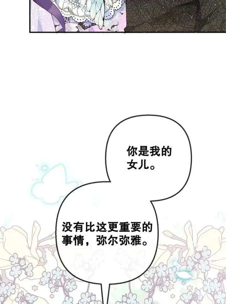 《我在恶魔家的受宠生活》41.新名字图46