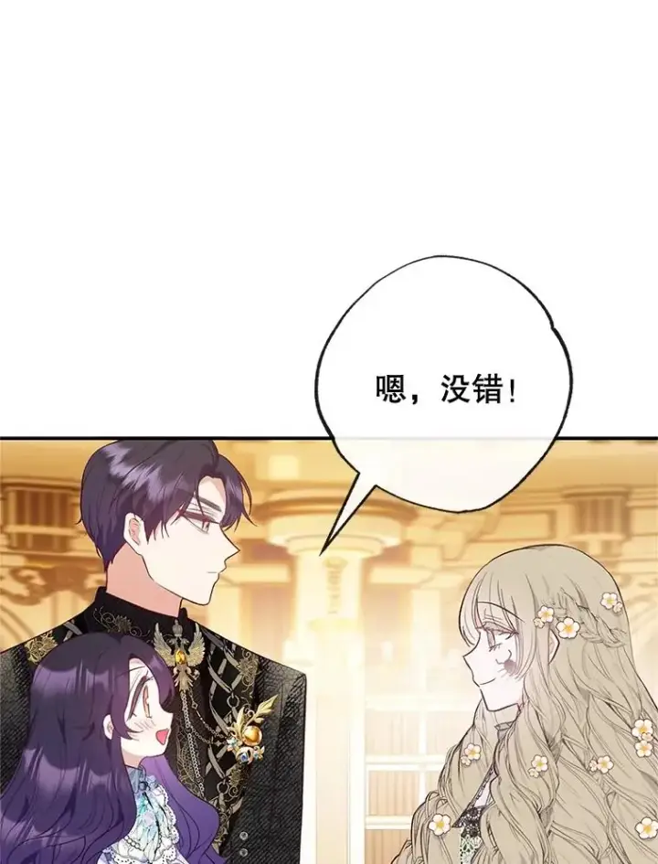 《我在恶魔家的受宠生活》41.新名字图56