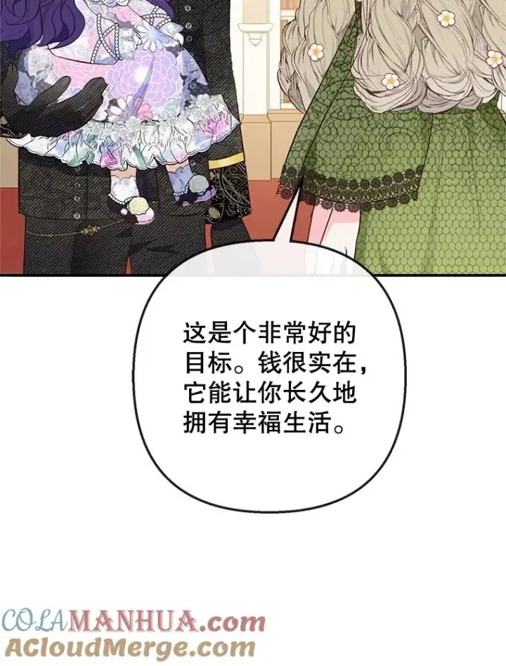 《我在恶魔家的受宠生活》41.新名字图57