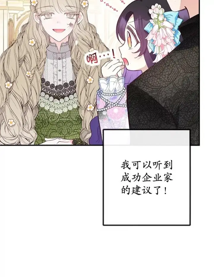 《我在恶魔家的受宠生活》41.新名字图59