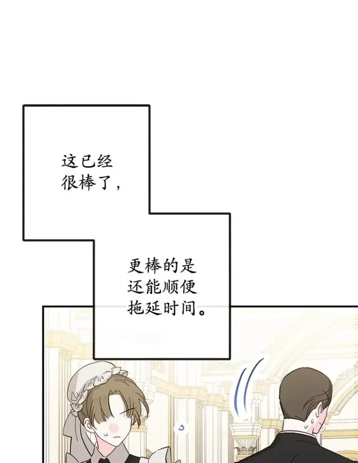 《我在恶魔家的受宠生活》41.新名字图60