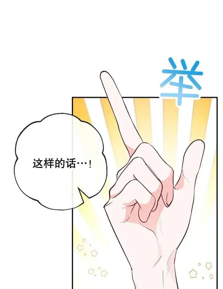 《我在恶魔家的受宠生活》41.新名字图63