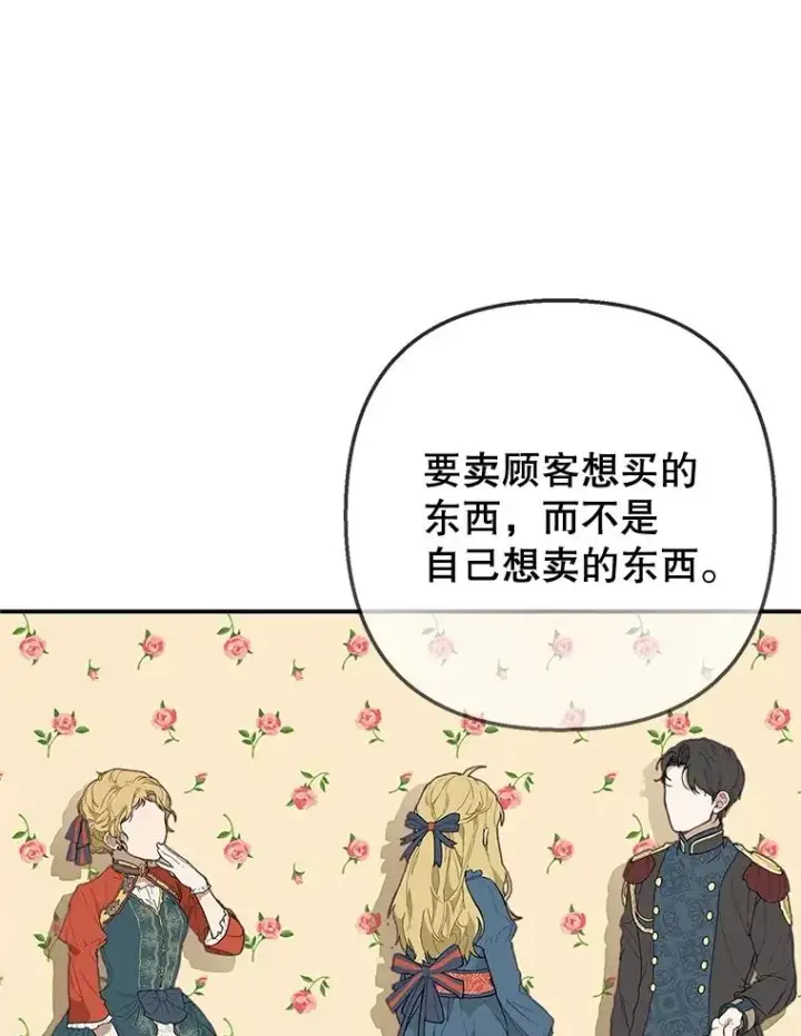 《我在恶魔家的受宠生活》41.新名字图66
