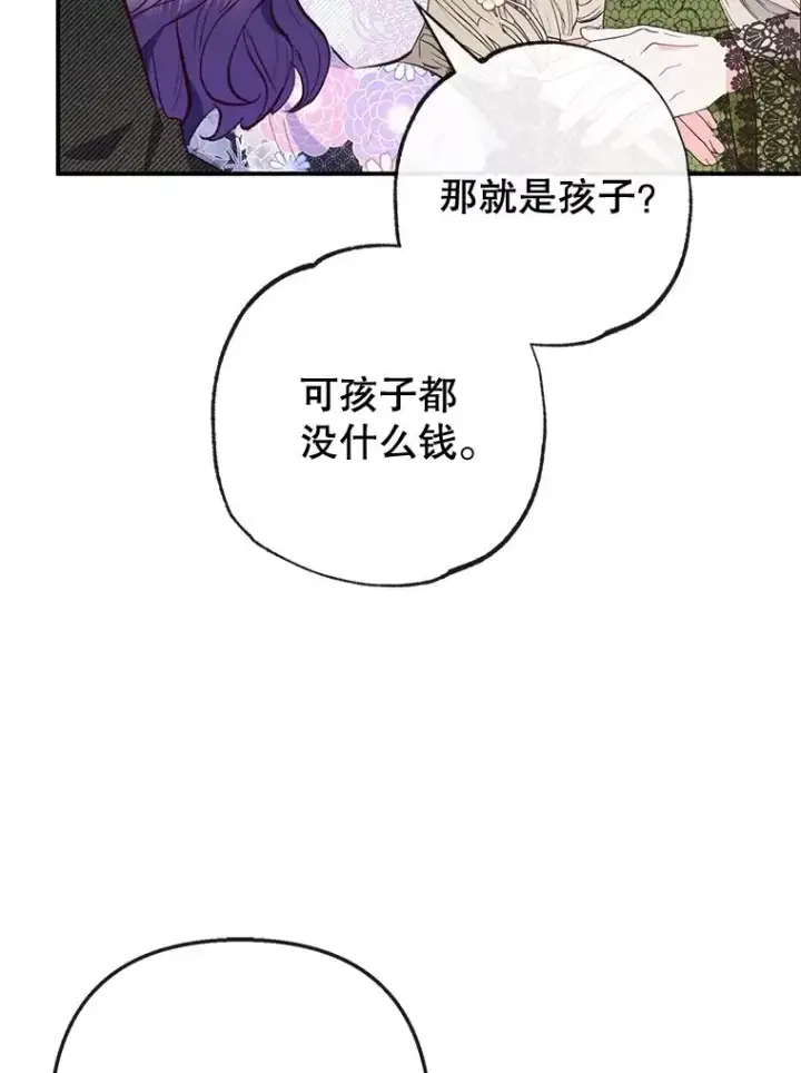 《我在恶魔家的受宠生活》41.新名字图70