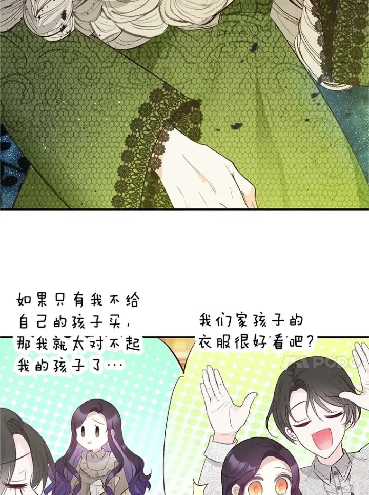 《我在恶魔家的受宠生活》41.新名字图74