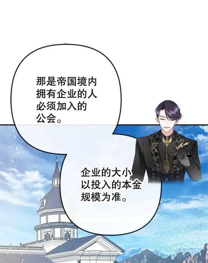 《我在恶魔家的受宠生活》41.新名字图80