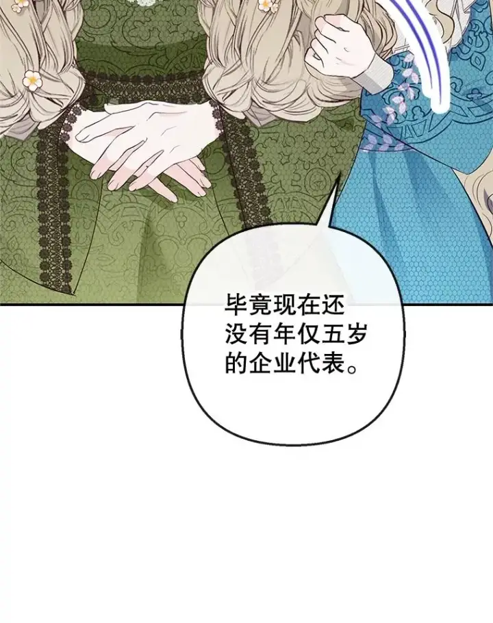 《我在恶魔家的受宠生活》41.新名字图83