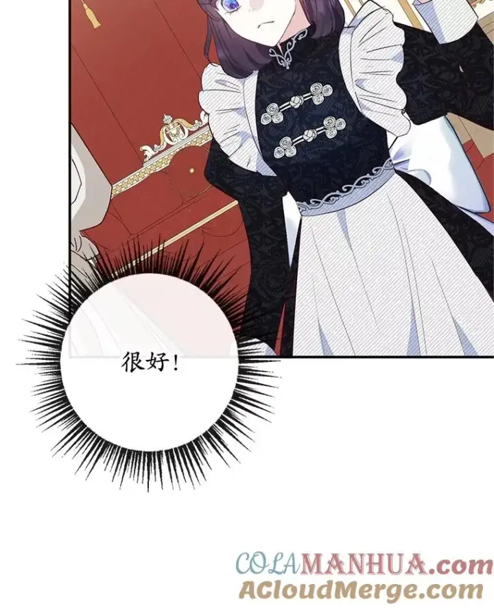《我在恶魔家的受宠生活》41.新名字图93