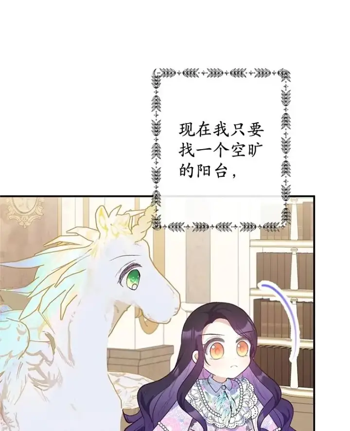 《我在恶魔家的受宠生活》41.新名字图94