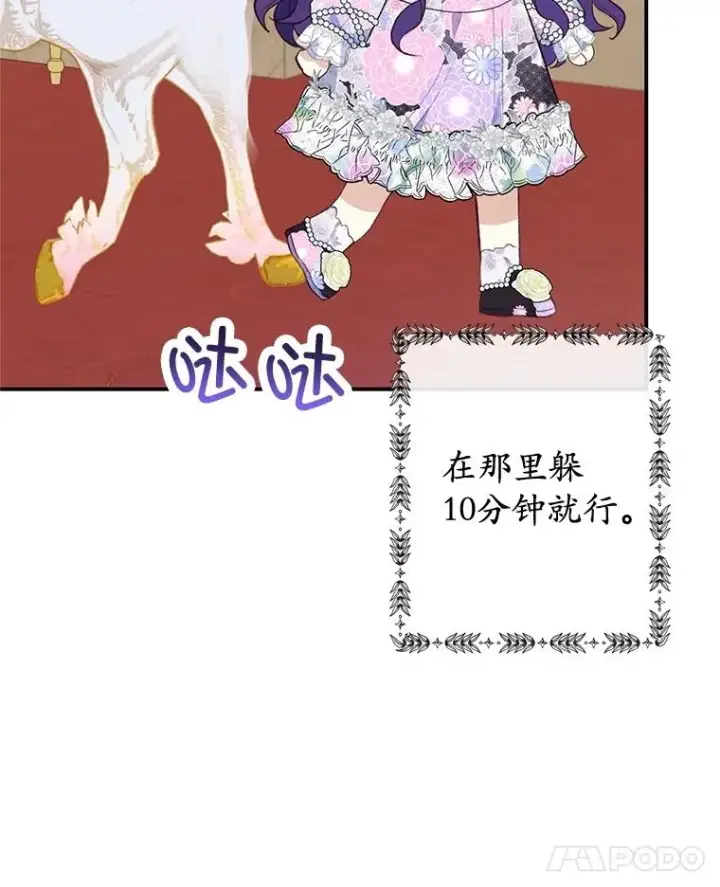 《我在恶魔家的受宠生活》41.新名字图95