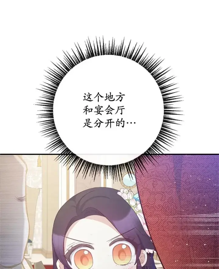 《我在恶魔家的受宠生活》41.新名字图96