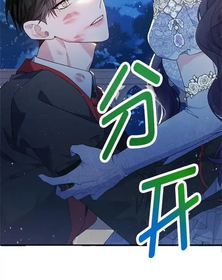 《我在恶魔家的受宠生活》41.新名字图99