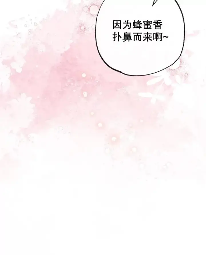 《我在恶魔家的受宠生活》42.尤里尔图10