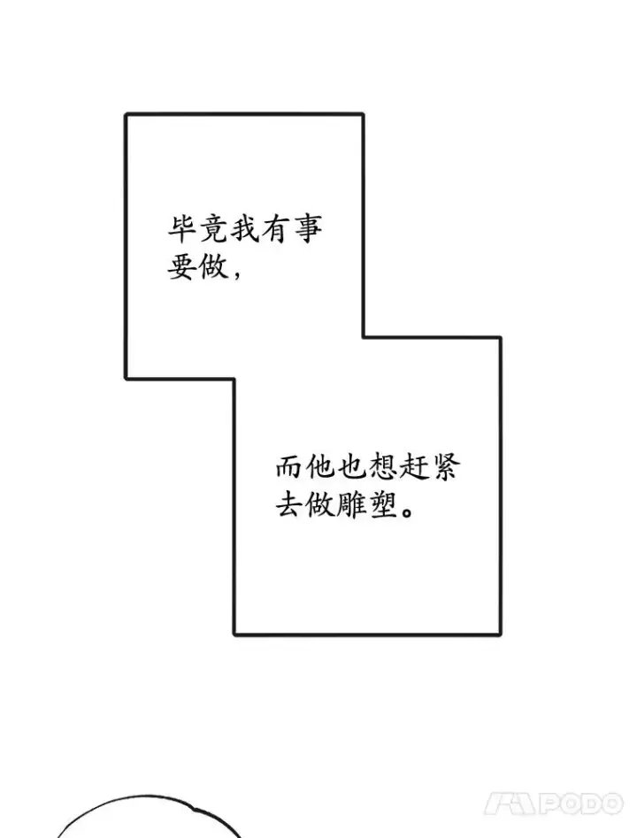 《我在恶魔家的受宠生活》42.尤里尔图100