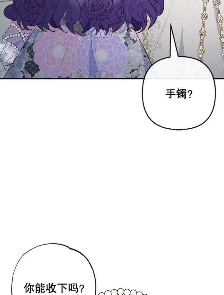 《我在恶魔家的受宠生活》42.尤里尔图102