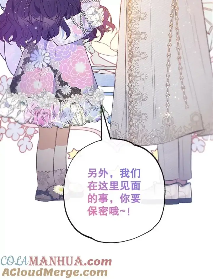 《我在恶魔家的受宠生活》42.尤里尔图105