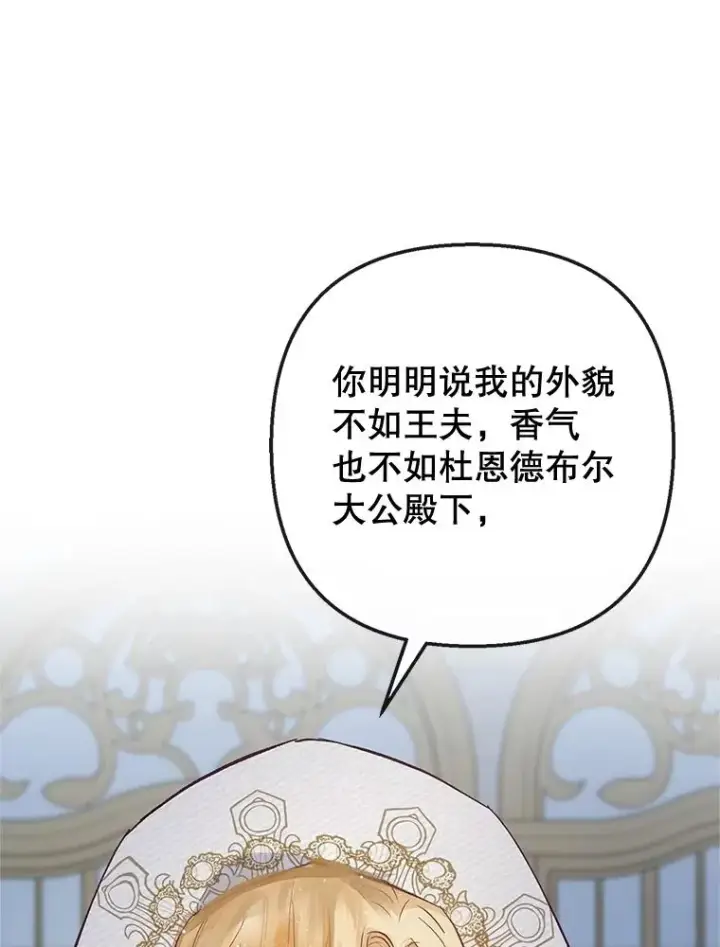 《我在恶魔家的受宠生活》42.尤里尔图106