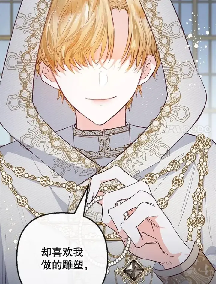 《我在恶魔家的受宠生活》42.尤里尔图107