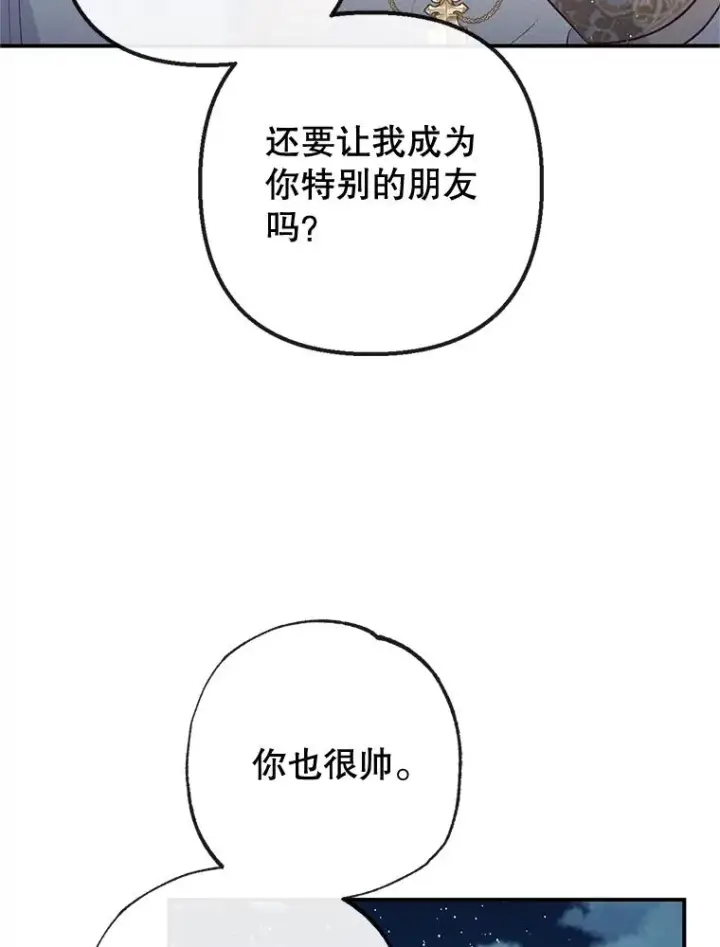 《我在恶魔家的受宠生活》42.尤里尔图108
